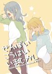  age_difference blonde_hair blue_hair closed_eyes cover cover_page doujin_cover hoodie inazuma_eleven inazuma_eleven_(series) inazuma_eleven_go kazemaru_ichirouta long_hair miyasaka_ryou open_mouth ponytail star time_paradox tomo_(sjim) yawning 
