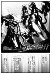  comic highres i-class_destroyer kantai_collection man_arihred monochrome ri-class_heavy_cruiser ro-class_destroyer tagme translation_request wo-class_aircraft_carrier 