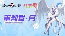  1boy angel_wings cardcaptor_sakura closed_mouth copyright_logo feathered_wings full_body grey_eyes hands_on_own_leg leg_up logo long_hair male_focus official_art pale_skin pants sleeves_past_wrists solo toeless_legwear very_long_hair white_hair white_pants white_wings wings yue_(cardcaptor_sakura) 
