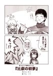  1boy 2girls 2koma admiral_(kantai_collection) alternate_costume alternate_hairstyle casual comic cup eating food haruna_(kantai_collection) hiei_(kantai_collection) kantai_collection kouji_(campus_life) multiple_girls short_hair smile sweater translated 