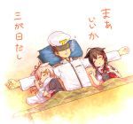  1boy 2girls admiral_(kantai_collection) ahoge akama_zenta black_hair black_serafuku braid brown_hair closed_eyes hair_flaps hair_ornament hair_ribbon hairclip hand_on_own_chest hat hat_over_eyes head_on_arm kantai_collection kotatsu long_hair lying military military_hat military_uniform multiple_girls naval_uniform neckerchief on_back outstretched_arms peaked_cap pink_hair ribbon sailor_collar scarf scarf_over_mouth school_uniform serafuku shigure_(kantai_collection) single_braid sleeping spread_arms table translation_request under_kotatsu under_table uniform white_scarf yuudachi_(kantai_collection) 