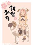  1girl animal_costume brown_eyes brown_hair horns looking_at_viewer midriff navel nengajou original sheep sitting smile yuuzii 