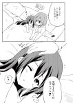  2girls :&gt; alarm_clock blanket cellphone clock comic drooling futon hair_ornament hirasawa_yui hoodie k-on! long_hair monochrome multiple_girls nakano_azusa one_eye_closed petting phone pillow ragho_no_erika short_hair smartphone translated waking_up 