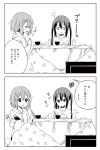  2girls :d bowl chopsticks comic controller food glass hair_ornament hairclip highres hirasawa_yui hoodie k-on! kotatsu long_hair monochrome multiple_girls nakano_azusa open_mouth partially_translated pout pullover ragho_no_erika remote_control short_hair smile table television translation_request twintails 