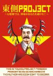  1boy ascot brown_hair comiket_77 communism cosplay cover cover_page english_text facial_hair facing_viewer faux_cyrillic faux_text flandre_scarlet flandre_scarlet_(cosplay) frilled_shirt_collar frills hat hat_ribbon joseph_stalin looking_to_the_side male_focus mob_cap mustache parody real_life real_life_insert realistic red_background red_ribbon red_vest ribbon russian_reversal shirt short_hair solo star_(symbol) tagawa_gengo touhou upper_body vest white_headwear white_shirt wings yellow_neckwear 