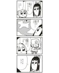  2girls 4koma :3 bkub bow clouds comic hair_bow highres long_hair monochrome multiple_girls payot pipimi poptepipic popuko rice_cooker school_uniform serafuku simple_background translated two-tone_background two_side_up veins 