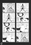  4girls 4koma backpack bag comic hat highres inubashiri_momiji inubashiri_momiji_(wolf) kawashiro_nitori kirisame_marisa minato_hitori monochrome multiple_girls poop_on_a_stick robot shameimaru_aya tokin_hat touhou translated ufo 