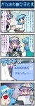  2girls 4koma arm_strap artist_self-insert blue_dress blue_hair closed_eyes comic commentary_request dress empty_eyes heterochromia highres juliet_sleeves long_sleeves mizuki_hitoshi mob_cap multiple_girls open_door pink_eyes pink_hair puffy_sleeves real_life_insert saigyouji_yuyuko smile sweat sweatdrop tatara_kogasa tears touhou translated trembling triangular_headpiece truth veil wide_sleeves 