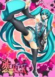  aqua_eyes aqua_hair detached_sleeves guitar hands hatsune_miku headphones high_kick highres hiyohiyo instrument kick kicking legs long_hair open_mouth panties pantyshot skirt solo strat(guitar) striped striped_panties thigh-highs thighhighs twintails underwear very_long_hair vocaloid 