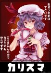  fang hat highres lavender_hair nail_polish partially_translated red_eyes remilia_scarlet short_hair touhou translation_request tupet 