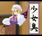  blonde_hair eyes gap glasses hat highres ounen touhou yakumo_yukari yellow_eyes 