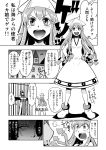  comic crossover greyscale highres hong_meiling ikamusume minato_hitori monochrome shinryaku!_ikamusume touhou translation_request 