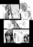  4girls akagi_(kantai_collection) binoculars bow_(weapon) comic cosmic_(crownclowncosmic) kantai_collection monochrome multiple_girls mutsu_(kantai_collection) nagato_(kantai_collection) quiver translation_request weapon yukikaze_(kantai_collection) 