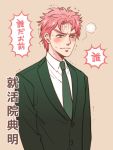  1boy alternate_hairstyle blush formal green_eyes jojo_no_kimyou_na_bouken kakyouin_noriaki necktie p-geist2 pink_hair solo suit translation_request 