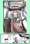  abyssal_admiral_(kantai_collection) admiral_(kantai_collection) alternate_hairstyle bodysuit cape card_(medium) comic gloves goggles goggles_on_head highres kantai_collection man_arihred ponytail ri-class_heavy_cruiser shinkaisei-kan translation_request wo-class_aircraft_carrier 