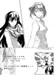  2girls breasts cleavage cosmic_(crownclowncosmic) headband headgear kantai_collection long_hair multiple_girls mutsu_(kantai_collection) nagato_(kantai_collection) partially_translated scarf short_hair translation_request 