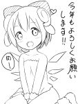  1girl animal_costume blush bottomless cirno fang heart highres looking_at_viewer makuran monochrome sheep_costume short_hair sitting solo touhou translation_request v_arms wariza 