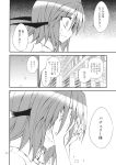  alternate_hair_length alternate_hairstyle bat_wings bookshelf comic constricted_pupils covering_face crying dress_shirt head_wings highres koakuma library monochrome satou_kibi shirt short_hair sleeves_rolled_up tears touhou translation_request voile wings younger 