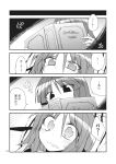  2girls alternate_hair_length alternate_hairstyle bat_wings book comic from_above from_below head_wings highres holding holding_book koakuma looking_at_another multiple_girls open_book patchouli_knowledge pov reading satou_kibi short_hair surprised touhou translation_request waking_up wings younger 