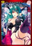  1girl bare_shoulders black_gloves breasts bridal_gauntlets circlet cleavage demon_girl demon_wings elbow_gloves fangs fingerless_gloves gloves green_hair highres horns huge_breasts leg_lift leotard long_hair looking_at_viewer lord_of_walkure lying mouth_hold pointy_ears purple_legwear red_eyes rosary scan skindentation slit_pupils smile solo succubus taira_tsukune thigh-highs wings 