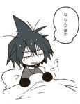  1boy bed mogeko_(okegom) oounabara_to_wadanohara samekichi sweatdrop translated 