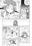 ... ? alternate_hair_length alternate_hairstyle bat_wings bird bookshelf comic crescent duck head_wings highres koakuma library long_hair low_wings monochrome pantyhose patchouli_knowledge rabbit satou_kibi scared skirt sleeves_rolled_up sweatdrop tears tile_floor tiles touhou translation_request very_long_hair voile wings