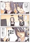  2girls 3koma bangs closed_eyes comic eyepatch fingerless_gloves gloves headgear indoors kantai_collection mechanical_halo miyakoji_(plokmtamako) multiple_girls parted_bangs purple_hair short_hair smile tatsuta_(kantai_collection) tenryuu_(kantai_collection) translation_request yellow_eyes 