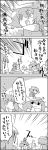  3girls 4koma :d abe_takakazu bow cirno comic commentary_request daiyousei hair_bow hair_ribbon hat highres ice ice_wings kuso_miso_technique letty_whiterock long_hair long_sleeves monochrome multiple_girls open_mouth ribbon scarf short_hair side_ponytail smile sweat tani_takeshi touhou translation_request wings yukkuri_shiteitte_ne 