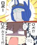  1girl admiral_(kantai_collection) brown_hair comic crossover engiyoshi fubuki_(kantai_collection) hat kantai_collection mecha open_mouth optimus_prime peaked_cap transformers translation_request 