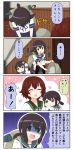  3girls 4koma :d @_@ ^_^ backpack bag bowing brown_eyes carrying chibi closed_eyes comic flying_sweatdrops fubuki_(kantai_collection) green_eyes highres kantai_collection long_hair low_ponytail multiple_girls mutsuki_(kantai_collection) open_mouth puchimasu! school_uniform serafuku short_hair smile squatting sweat translation_request umbrella yuureidoushi_(yuurei6214) 