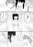  ... comic covering covering_breasts female_admiral_(kantai_collection) ichiei kantai_collection kongou_(kantai_collection) monochrome short_hair shower sweat towel towel_on_head translation_request 