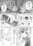  admiral_(kantai_collection) comic highres kantai_collection masara suzuya_(kantai_collection) 