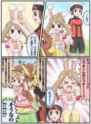  >_< 1boy 1girl animal_ears beanie blush brendan_(pokemon) brown_hair clenched_hands commentary_request emphasis_lines fake_animal_ears flustered grey_eyes hat highres honegisu_jijii lopunny may_(pokemon) may_(spring_2021)_(pokemon) official_alternate_costume open_mouth pointing pointing_at_another pokemon pokemon_(creature) pokemon_masters_ex pokemon_omega_ruby_and_alpha_sapphire rabbit_ears sweat translation_request 