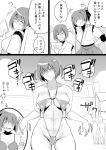  2girls bifidus bikini comic hyuuga_(kantai_collection) ise_(kantai_collection) japanese_clothes kantai_collection monochrome multiple_girls muscle skin_tight sling_bikini swimsuit translation_request trembling turn_pale undershirt 