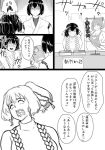  2girls bifidus casual comic hyuuga_(kantai_collection) ise_(kantai_collection) japanese_clothes kantai_collection monochrome multiple_girls ponytail short_hair sweater translation_request undershirt 