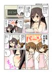  3girls akagi_(kantai_collection) bath bathing bell_(oppore_coppore) breasts brown_eyes brown_hair cleavage closed_eyes comic countdown_timer folded_ponytail hair_ornament hairclip highres ikazuchi_(kantai_collection) inazuma_(kantai_collection) kantai_collection light_brown_eyes long_hair massage multiple_girls naked_towel nude open_mouth short_hair smile towel translation_request yellow_eyes 