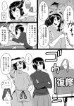  2girls bifidus bucket comic curry curry_rice failure_penguin food hyuuga_(kantai_collection) ise_(kantai_collection) kantai_collection monochrome multiple_girls ponytail short_hair simple_background sweater translation_request 
