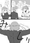  2girls bifidus comic hachimaki headband hyuuga_(kantai_collection) ise_(kantai_collection) japanese_clothes kantai_collection monochrome multiple_girls muscle ponytail short_hair simple_background skin_tight translation_request two-tone_background 