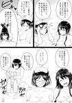  4girls bathing bifidus blush comic glasses haruna_(kantai_collection) hyuuga_(kantai_collection) kantai_collection kirishima_(kantai_collection) monochrome multiple_girls naked_towel nude steam towel towel_on_head translation_request 