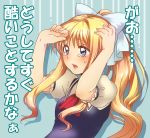  1girl air blonde_hair blue_eyes highres kamio_misuzu long_hair ponytail school_uniform shirane_koitsu translation_request 