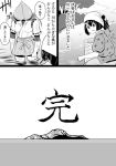  2girls bifidus comic food fruit head_scarf hyuuga_(kantai_collection) ise_(kantai_collection) japanese_clothes kantai_collection momotarou monochrome multiple_girls peach river translation_request undershirt 