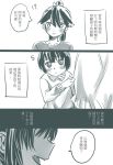  bai_lao_shu comic flower hair_flower hair_ornament highres houshou_(kantai_collection) kantai_collection monochrome translation_request yamato_(kantai_collection) younger 
