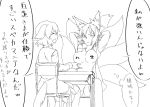  2girls animal_ears arms_behind_head breasts chair closed_eyes desk dog_ears dog_tail dress earrings fox_ears fox_tail hoop_earrings jacket jewelry kasodani_kyouko kinketsu multiple_girls multiple_tails short_hair simple_background single_earring sitting sketch tail thought_bubble touhou translation_request white_background yakumo_ran 