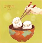  2015 ayu_(mog) blush bowl cheek_pinching chopsticks dated new_year original pinching seigaiha sheep shiruko_(food) 