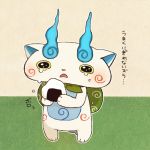  ayu_(mog) blush crying d: food frown koma-san no_humans onigiri open_mouth solo standing tears translated youkai_watch 