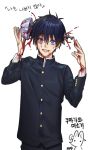  1boy black_hair blood blue_eyes gakuran kumagawa_misogi medaka_box rod4817 school_uniform screw solo 