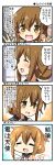  1girl 4koma bell_(oppore_coppore) brown_eyes brown_hair closed_eyes comic folded_ponytail hand_wave highres inazuma_(kantai_collection) kantai_collection neckerchief open_mouth partially_translated school_uniform serafuku smile sparkle tears translation_request 