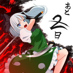  1girl ascot attacking_viewer black_ascot black_hairband blue_eyes collared_shirt commentary_request countdown dual_wielding eye_trail frilled_skirt frills green_skirt green_vest grey_hair hairband highres holding holding_sword holding_weapon katana konpaku_youmu light_trail looking_at_viewer open_mouth print_skirt puffy_short_sleeves puffy_sleeves rense_1010_(number_nanashi) shirt short_sleeves skirt skirt_set solo sword teeth touhou translation_request upper_teeth_only vest weapon white_shirt youmu_day 