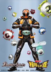  1boy animification battle_spirits commentary_request copyright_name eyecon full_body ghost_driver hands_up highres kamen_rider kamen_rider_ghost kamen_rider_ghost_(series) kuchibiru_keisuke looking_at_viewer male_focus mask official_art rider_belt solo standing tokusatsu 
