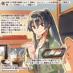  1girl black_hair bowl brown_hair commentary_request dated food green_jacket hamster highres jacket kantai_collection kirisawa_juuzou kirisawa_juuzou_(character) long_hair looking_at_viewer msile numbered sidelocks sushi translation_request twitter_username upper_body yahagi_(kancolle) yahagi_(sasebo_2026)_(kancolle) 